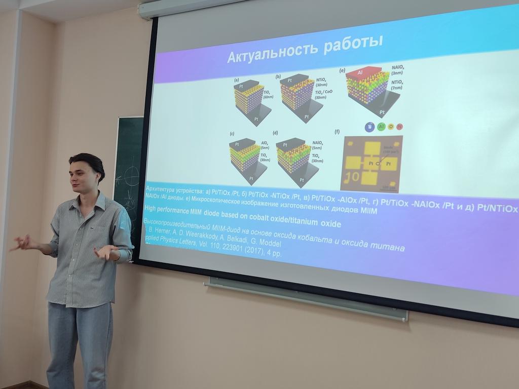 Научно-практическая конференция обучающихся и научно-педагогических работников Актуальные проблемы науки и образования - 2025